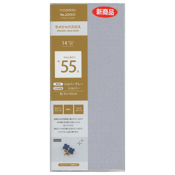 COSMO Metallic Lamé Embroidery Cloth for Cross Stitch  - 14ct Silver Grey/Silver