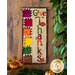 The November A Year In Words Wall Hanging hung in front of a wood wall